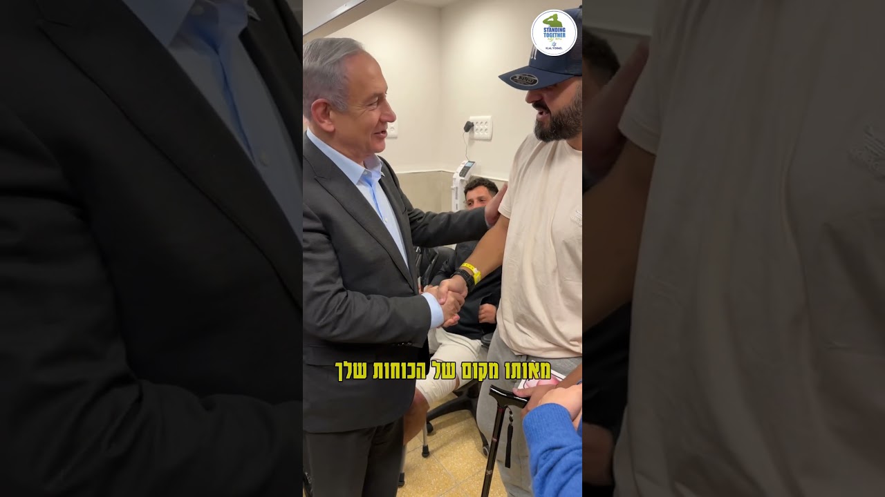 כשכבוד ראש הממשלה מצטרף לחסד!