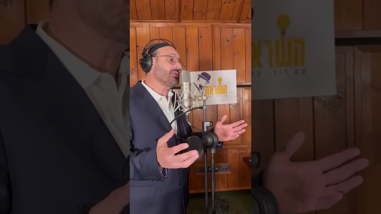 לכו למים אבי דרור ויידל ורדיגר