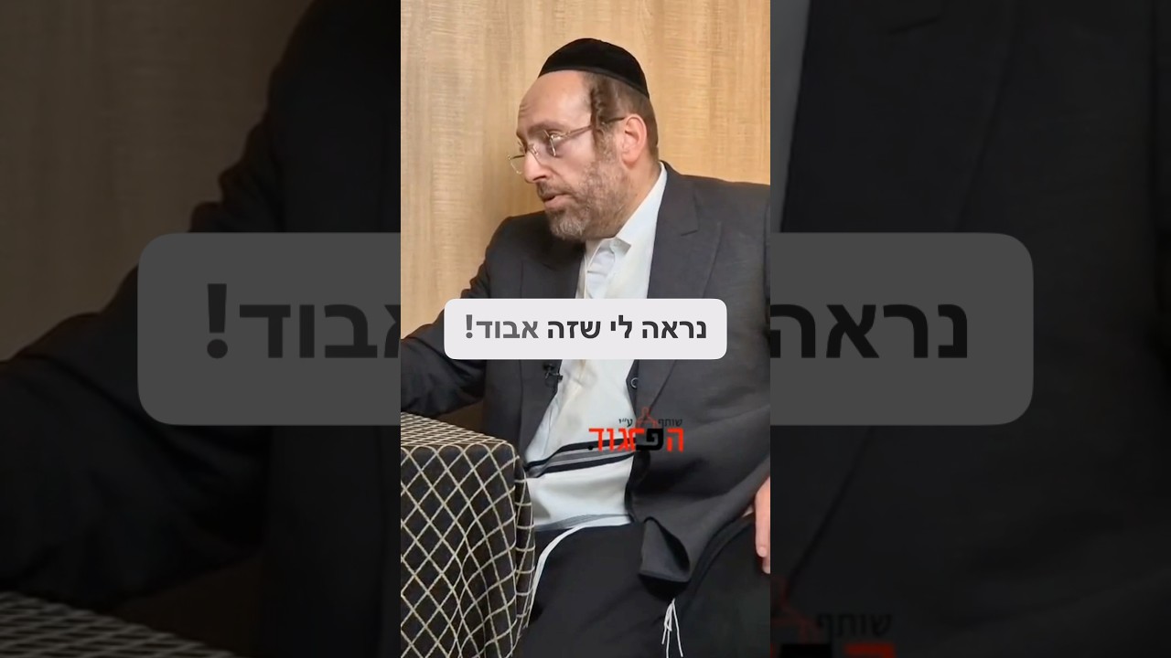 נראה לי זה אבוד