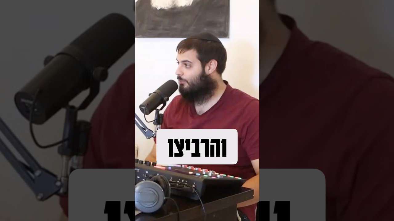 המכתב ששינה התנהגות לכיתה שלימה #חבד #podcast #בםקאסט