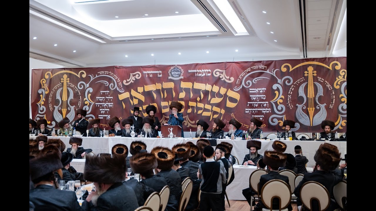 סעודת הודאה לכבודו פון גאב”ד טאהש מאנסי
