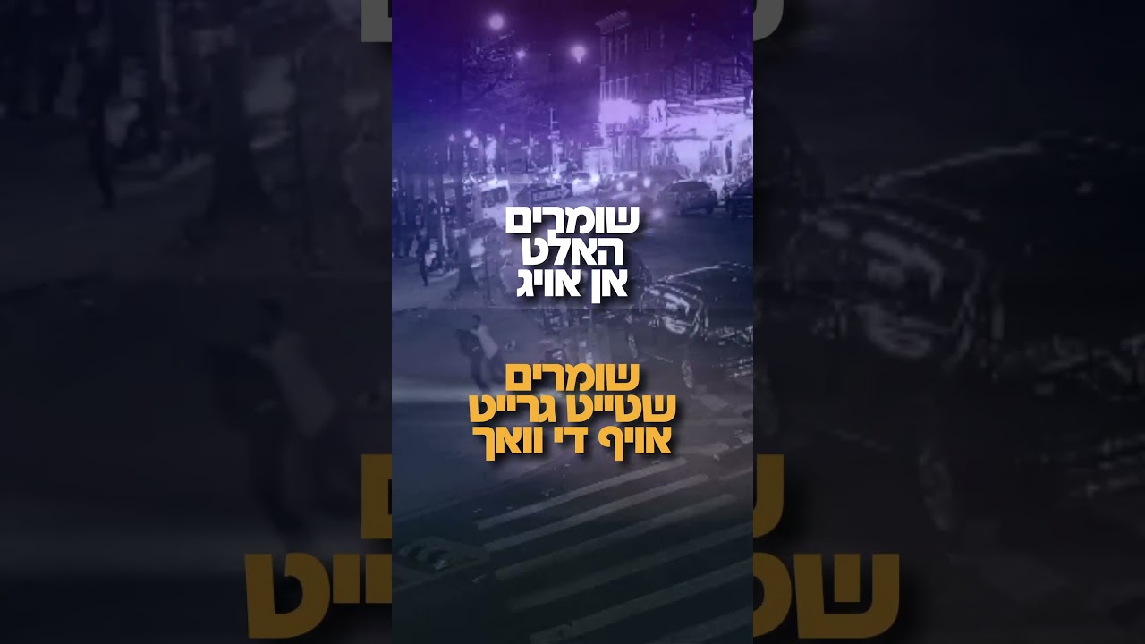א גוטע וואך! ופתח לנו, בזה השבוע, ובכל שבוע...ווען מ'פארברענגט מיט משפחה,