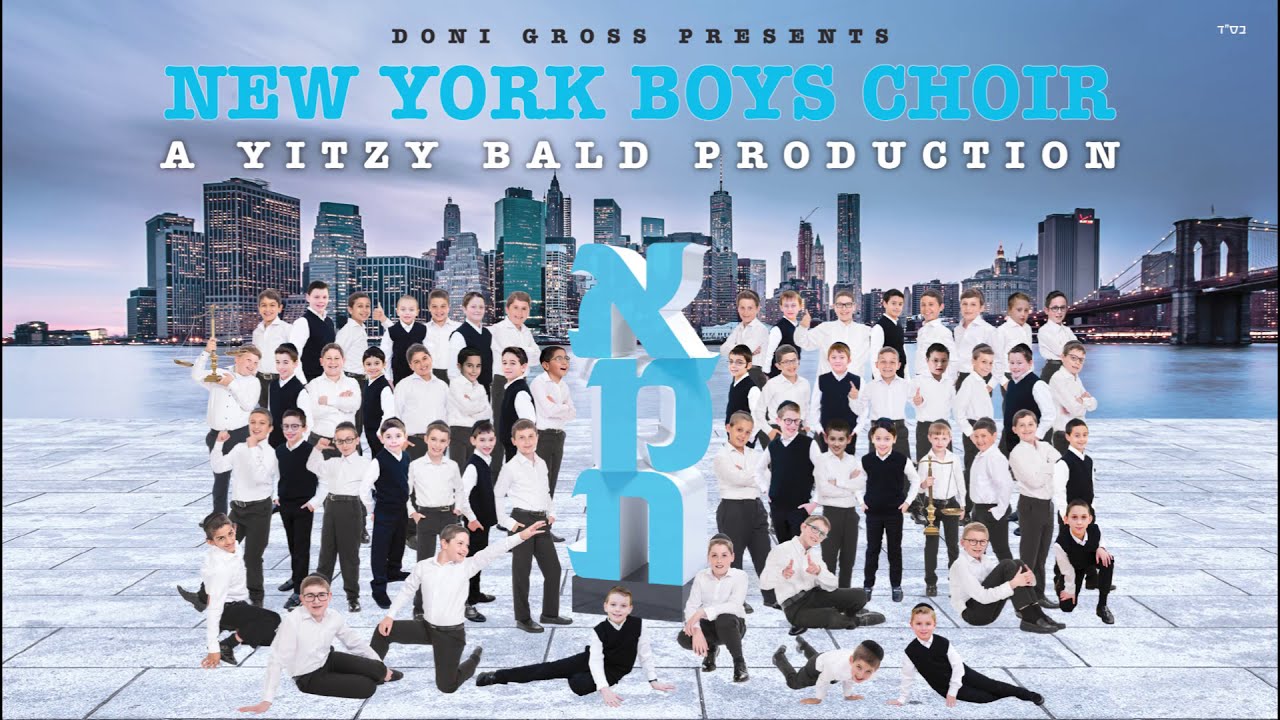 New York Boys Choir: Emes (Audio/Video Sampler)