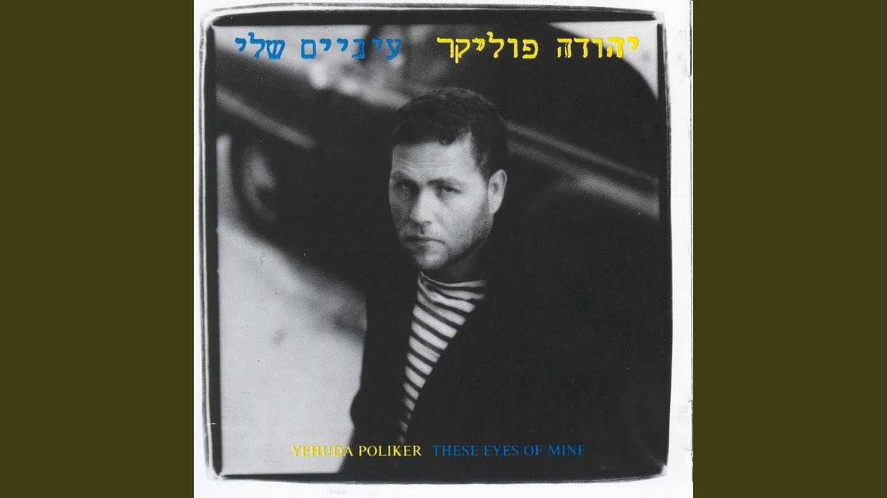קללת הים