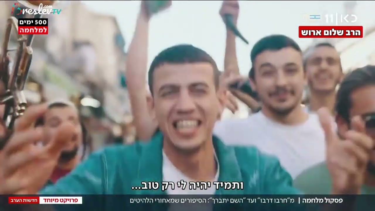 חדשות כאן "עוד יותר טוב" – הסיפור שלא הכרתם מאחורי השיר שמחזק את עם ישראל