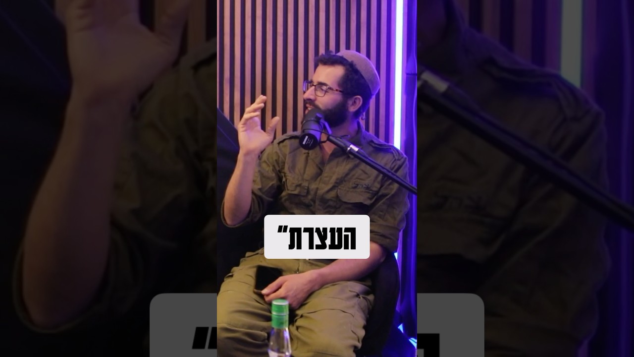 חג העצרת?! #torah #podcast #בםקאסט