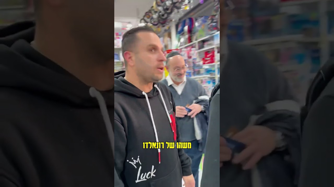 עם ישראל מאחוריכם אתם מטורפים