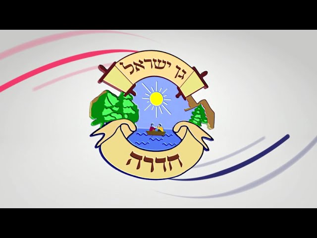 בואו לראות מה היה לנו בגן ישראל חדרה תשפ"ב...