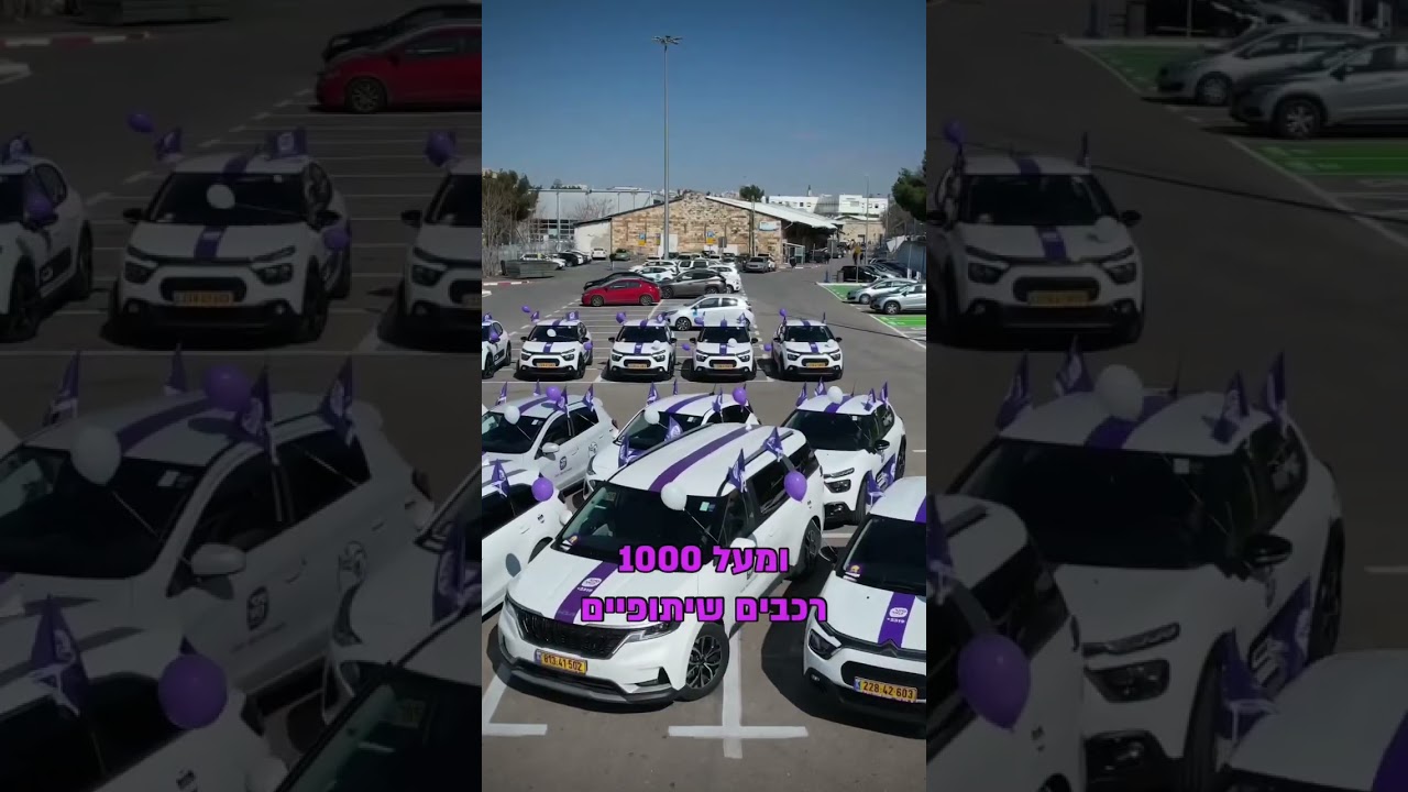 החברה שמשנה את עולם הרכב בסערה, למעקב אחרי הסטטוס לינק בתגובה ראשונה