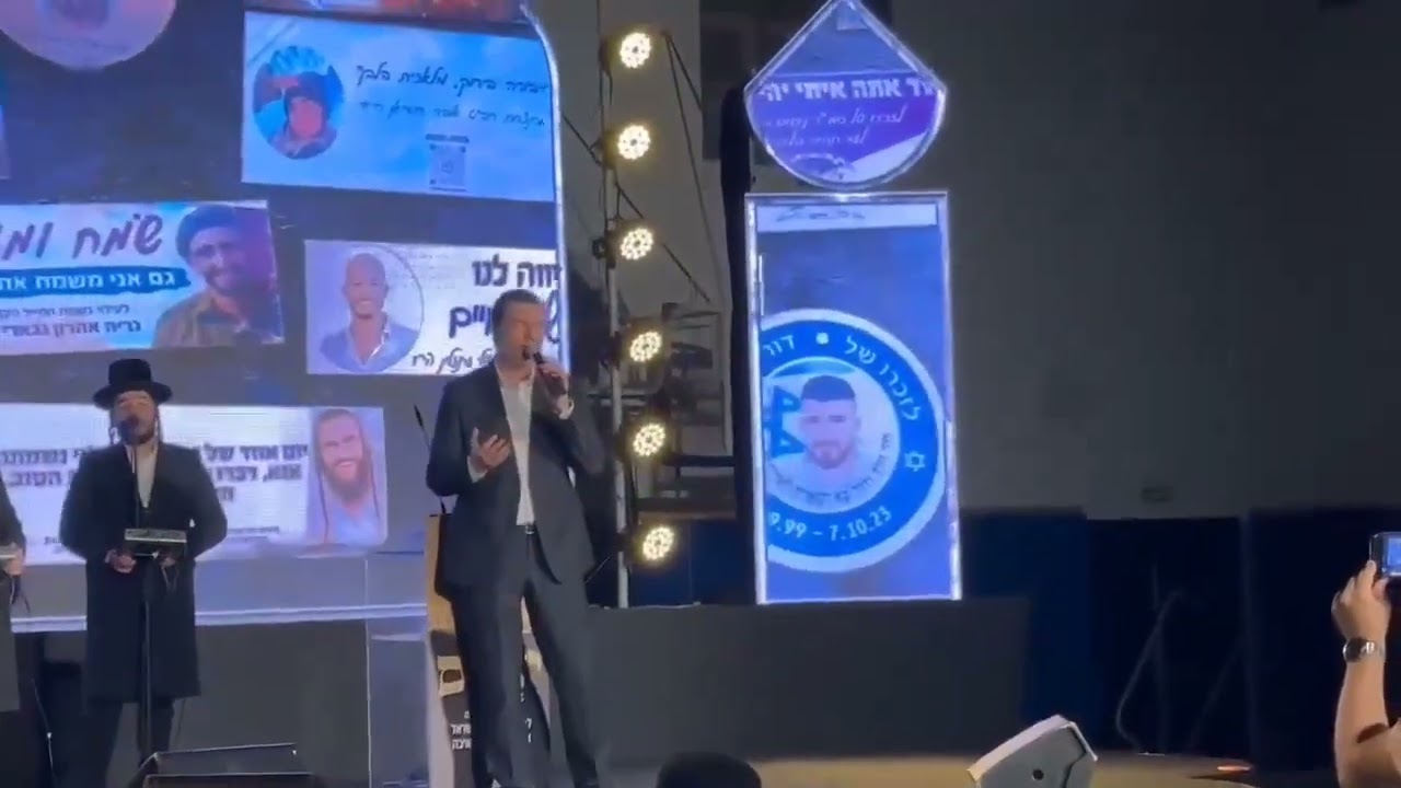 יזכרם - אוהד מושקוביץ יום הזיכרון תשפ״ד