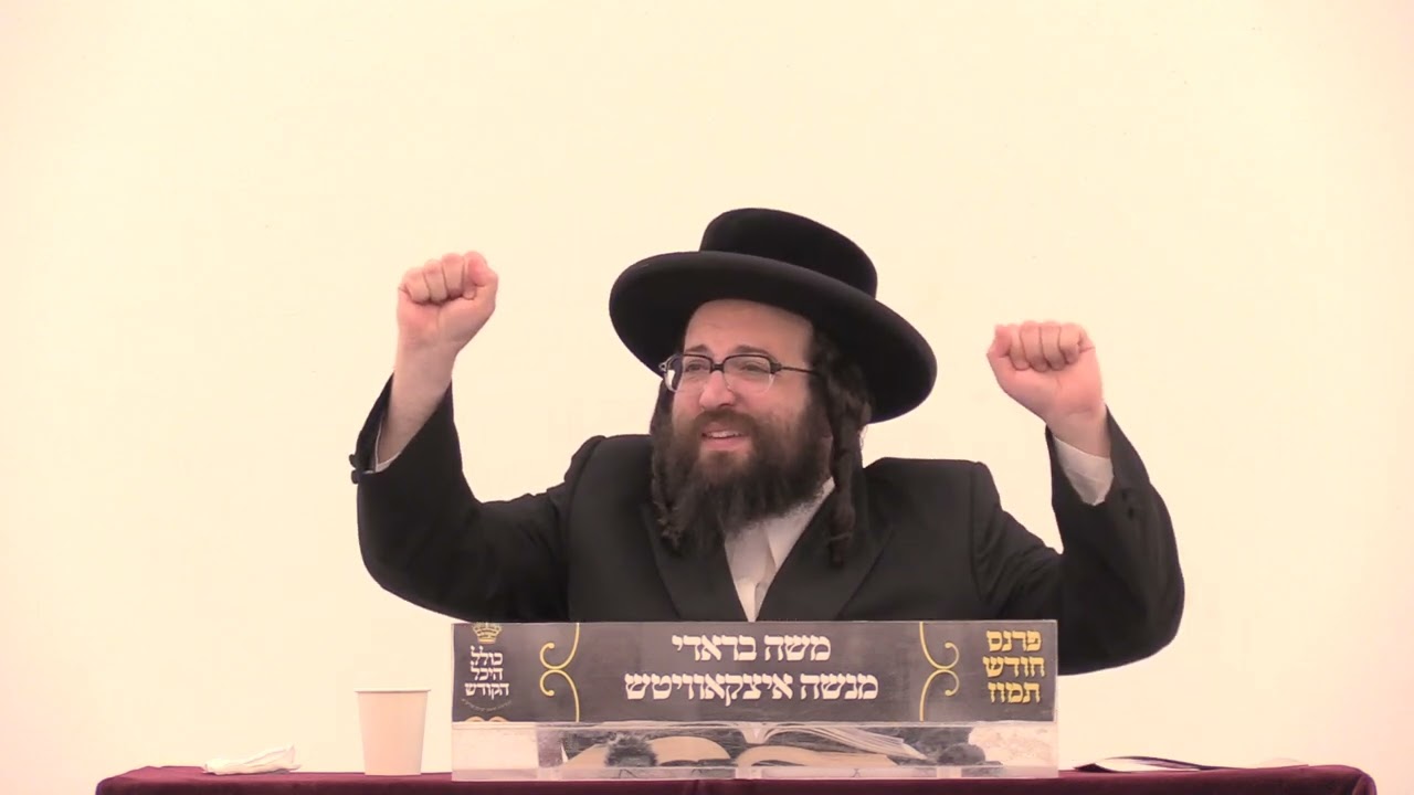 ר' יואל רוטה - חוזק - ה' פנחס תשפ''ד לאברכים - R' Yoel Roth