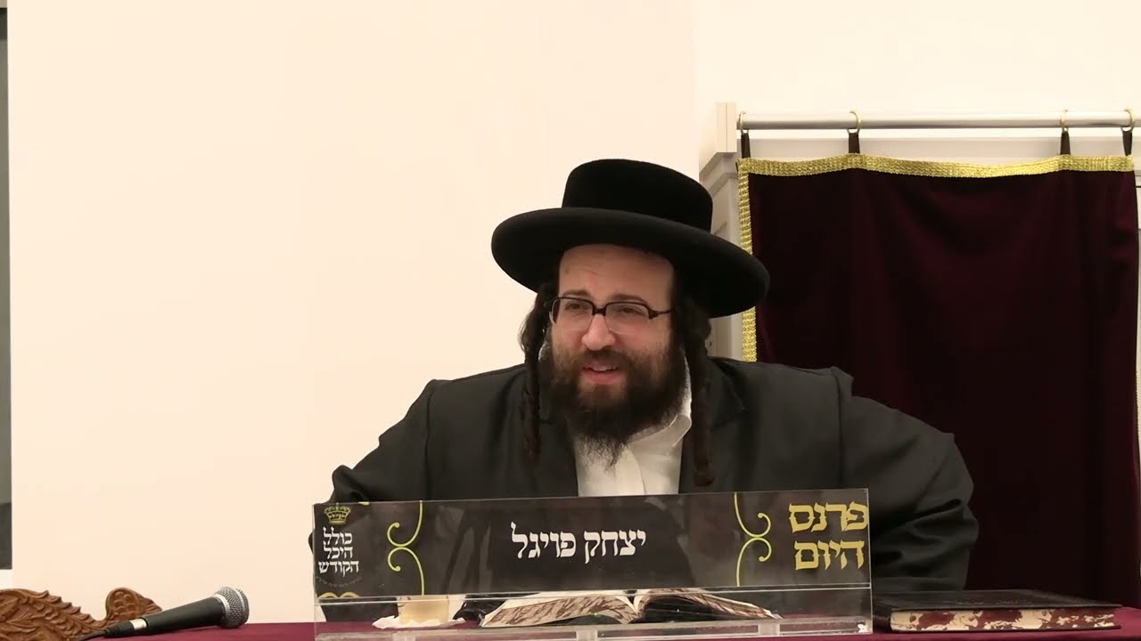 ר׳ יואל רוטה - סיגופים - א׳ ואתחנן תשפ׳׳ג - R' Yoel Roth