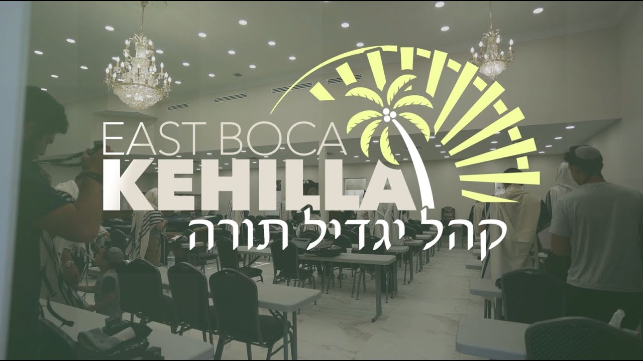 East Boca Kehilla