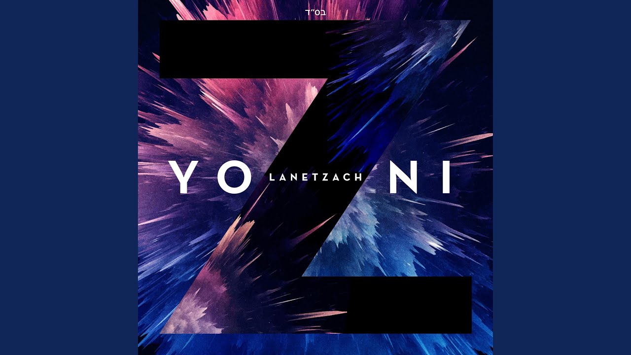 Lanetzach