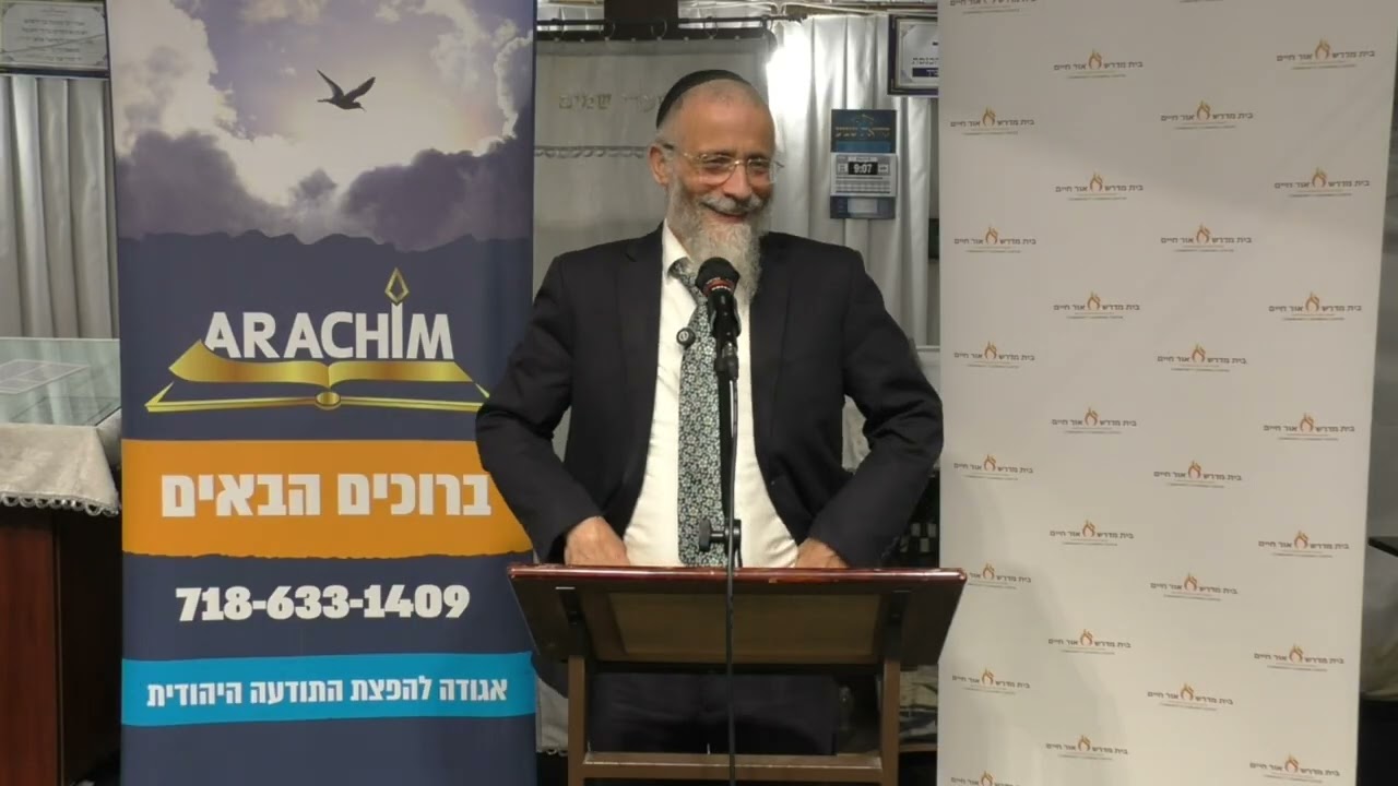 Rabbi Michoel Lasry speaking at Scheiner's Shul Chizuk for Rosh Hashanah (Hebrew)