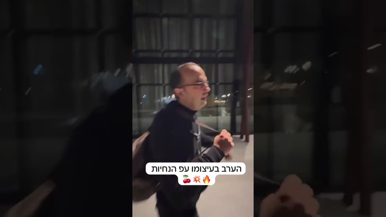 יואלי דיקמן הערב בעיצומו 🍒💥🔥