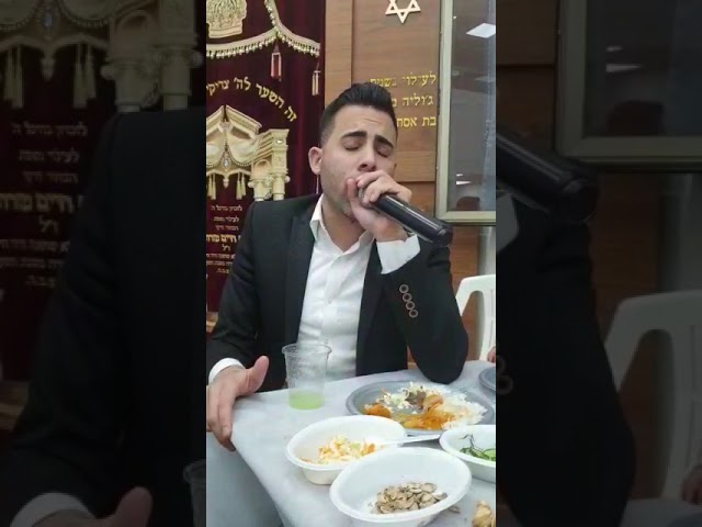 אופיר סלומון - פתיחה נדירה במקאם צבא "יום קדוש ומבורך..."