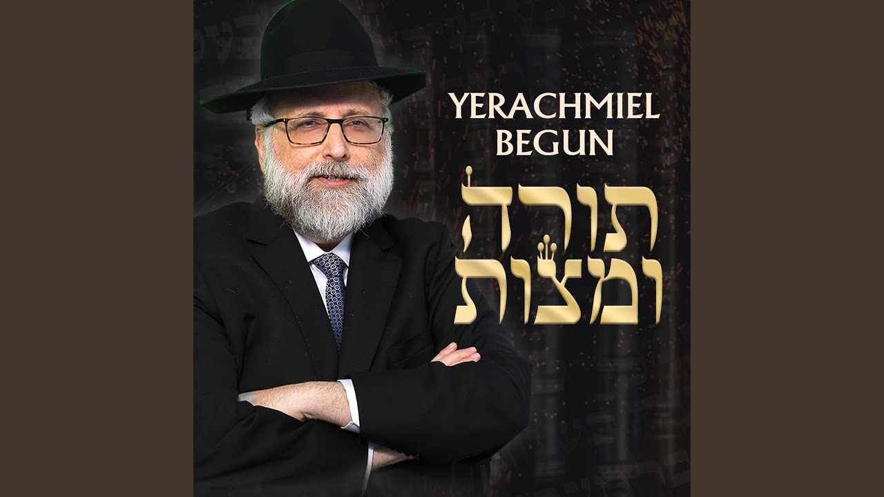 TORAH U'MITZVOS