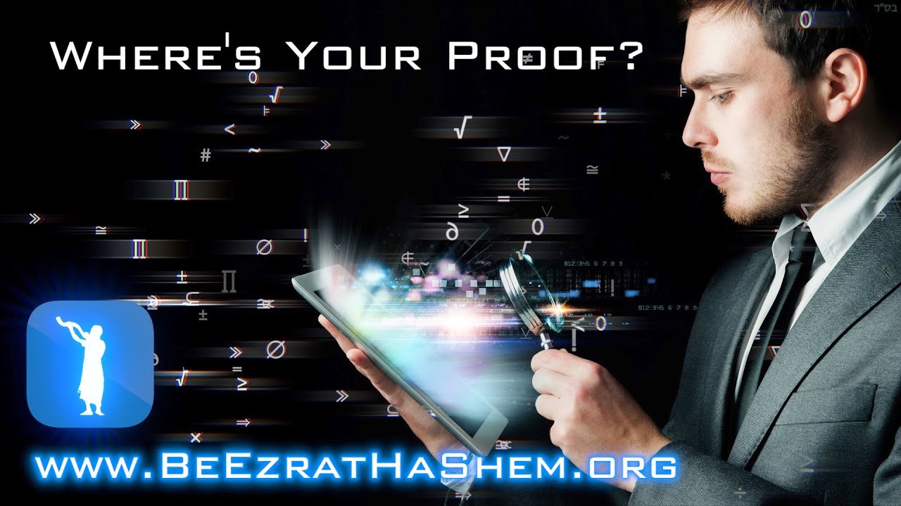 Where's Your Proof?