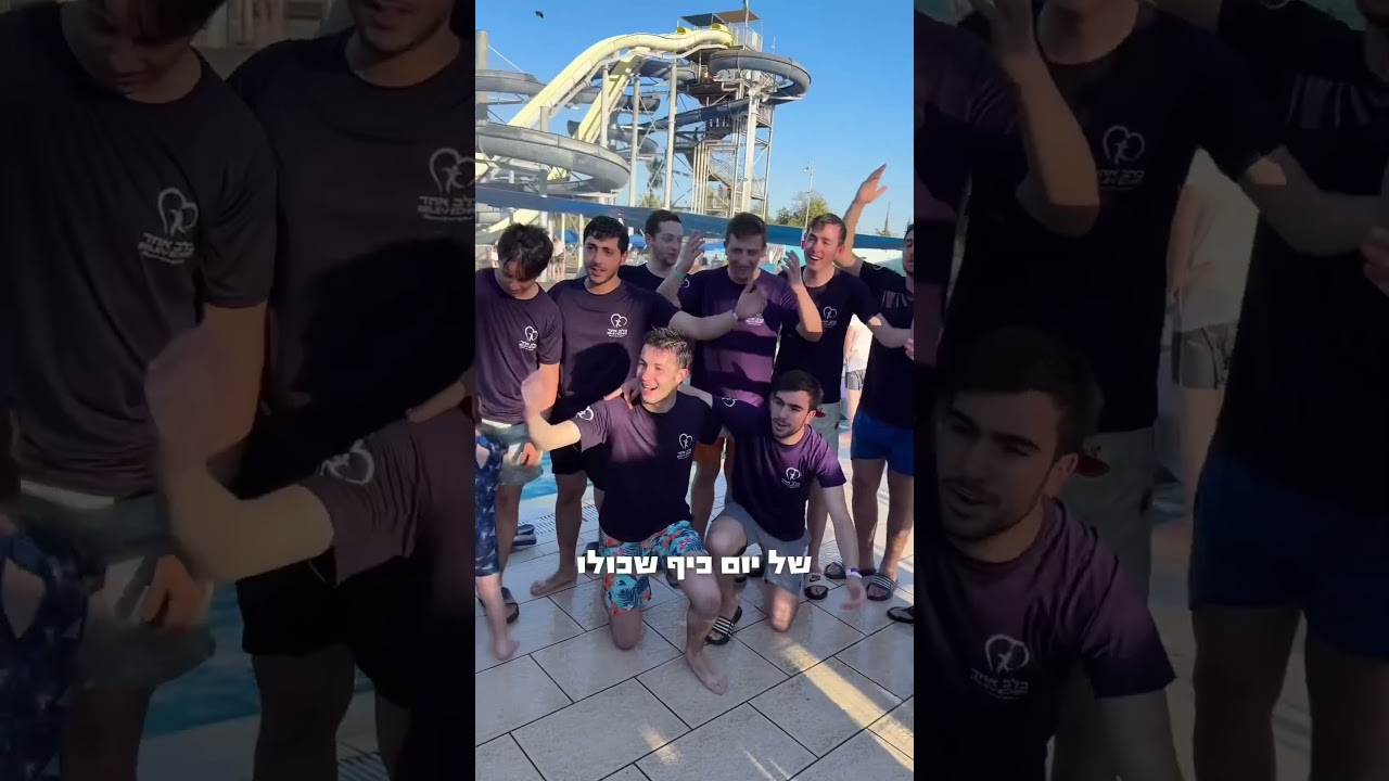 8000 איש נושמים לרווחה