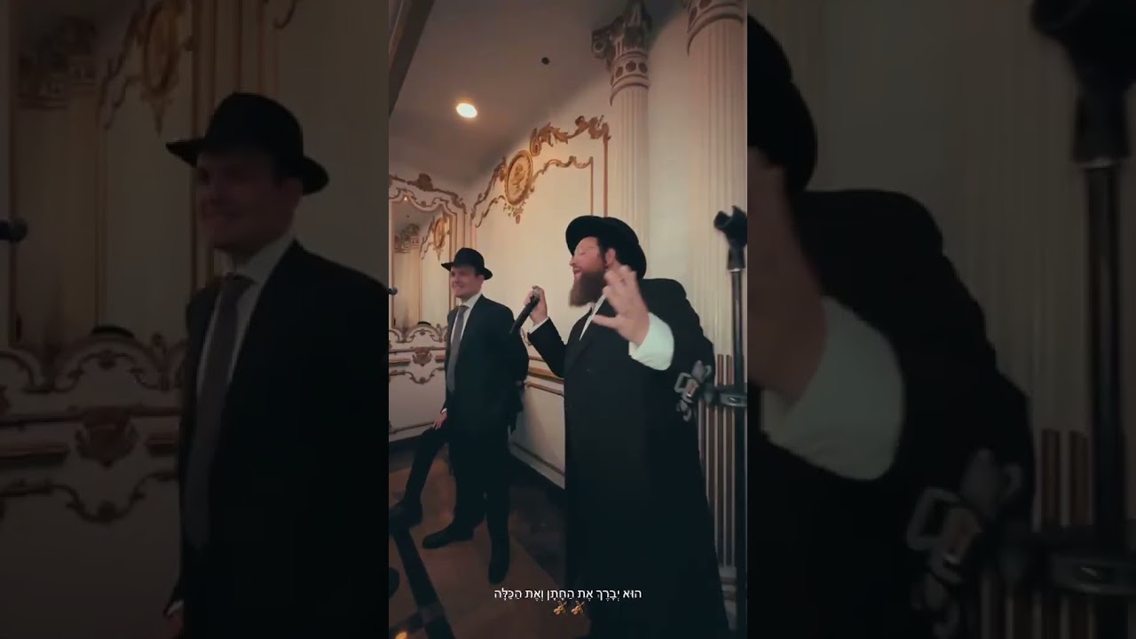 Chuppah: Zaltz 🎹 Shloimy Daskal 🎤