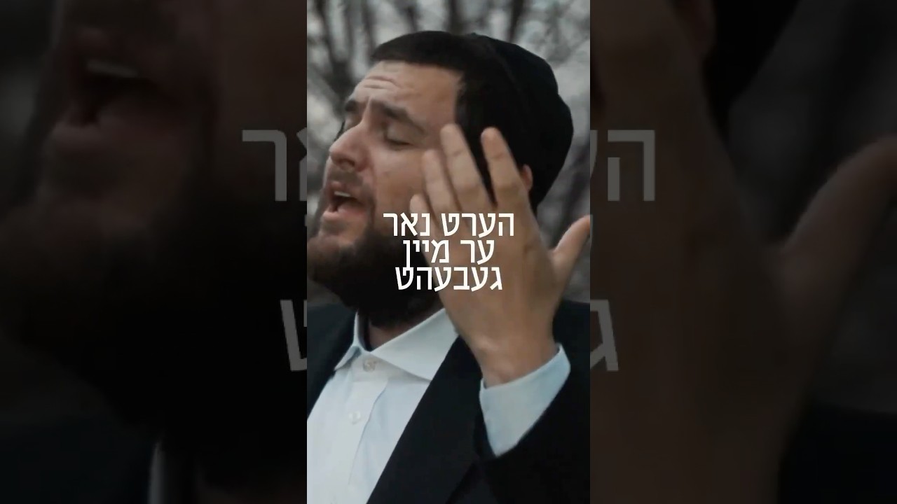 Koily 🎶 - Shmueli Ungar & Motti Gantz - Coming Soon!