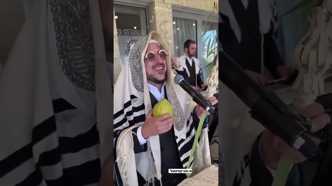 הושענות עם ליפא שמעלצער