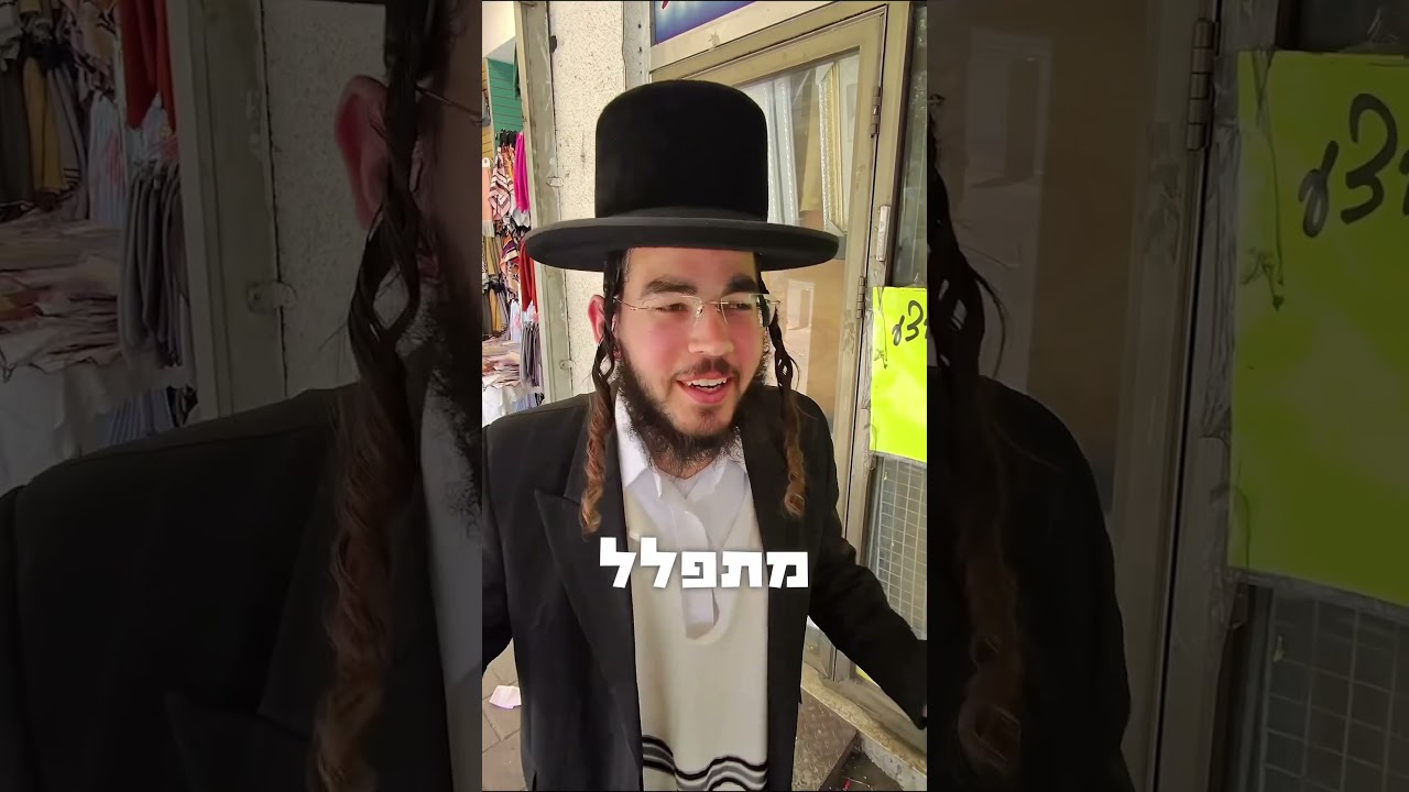 מה הופך בן אדם לצדיק?