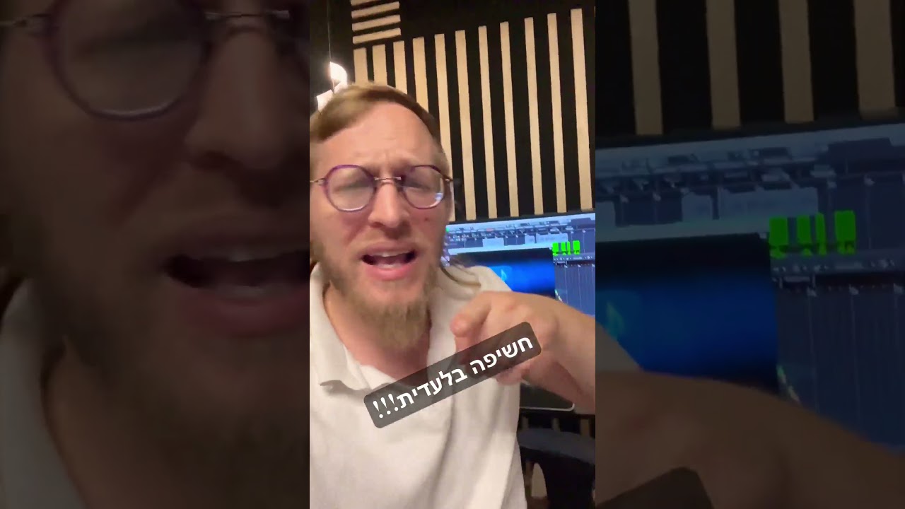 חשיפה בלעדית! פצצה של שיר לחיים פורטל בקרוב!!! #jewish_music