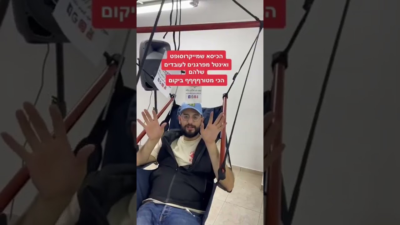 הכי נוח שחויתי