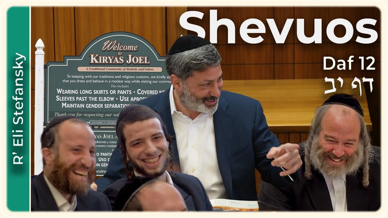 Daf Yomi Shevuos Daf 12 by R’ Eli Stefansky