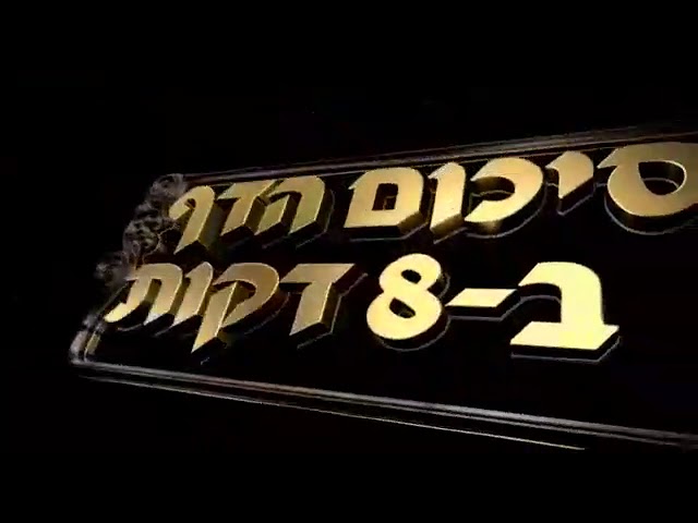 Hebrew סיכום הדף בעברית חולין דף קכב