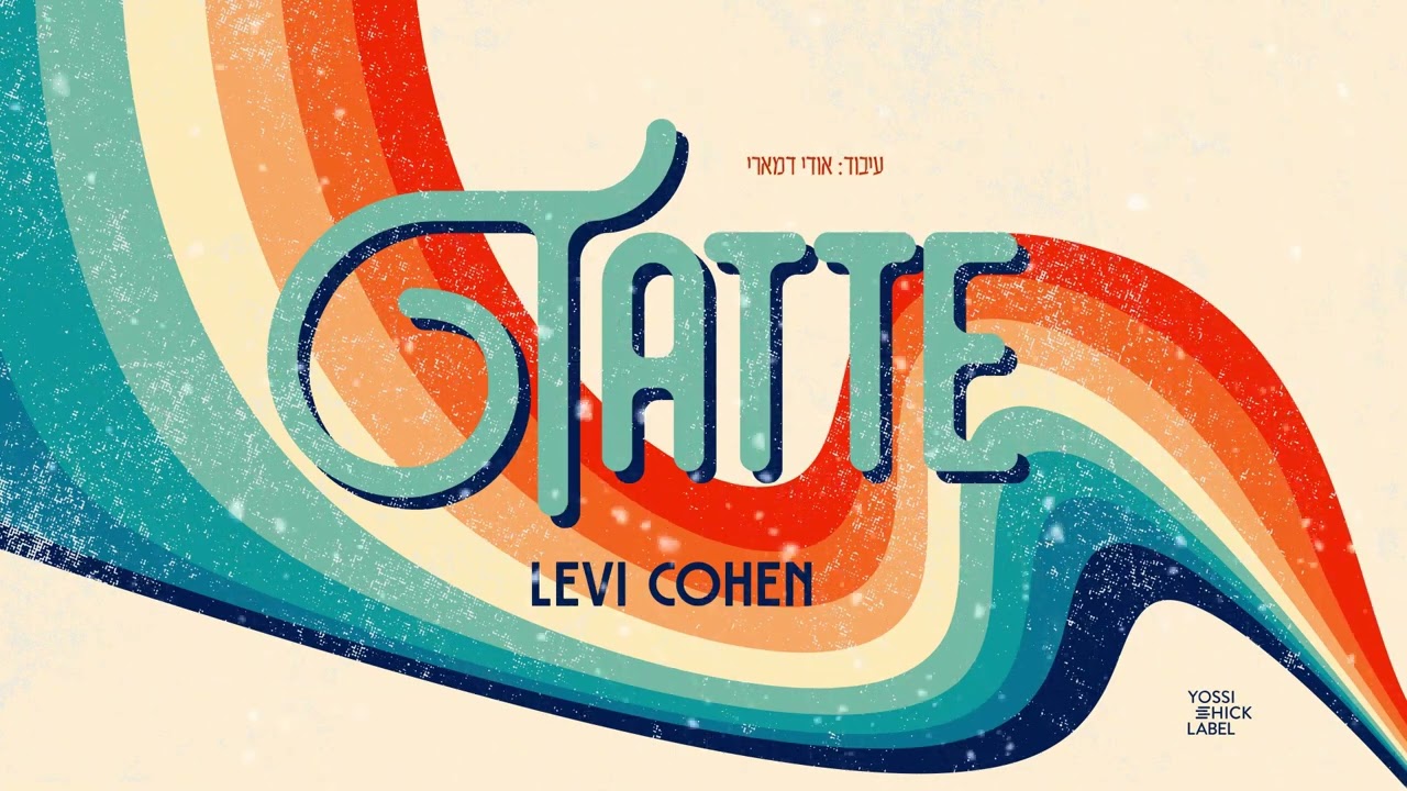 (Repost) Tatte   Levi Yitzchok Cohen ｜ טאטע   לוי יצחק כהן