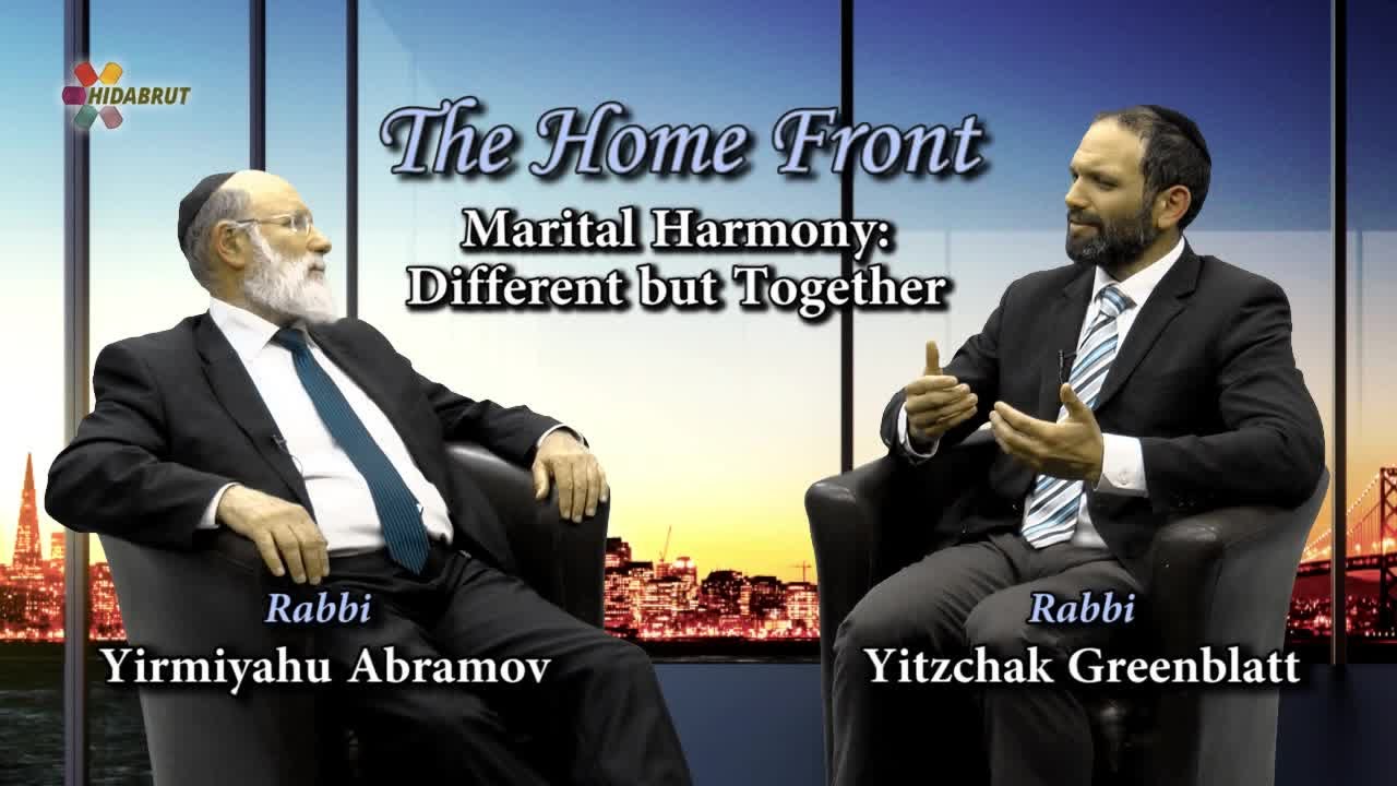 The Home Front: Marital Harmony - Different but Together - Rabbi Yirmiyahu Abramov