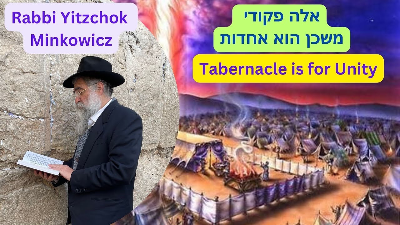 Tabernacle is for Unity אלה פקודי משכן-הוא המשכת האחדות A Kabbalah class by Rabbi Yitzchok Minkowicz