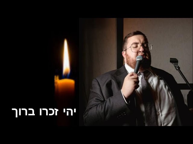 Levaya of R' Chaim Tzvi "Chatzi" Katz - Tzom Gedalya 5785 - Oct. 6 2024 - Ben Torah, Singer & Artist