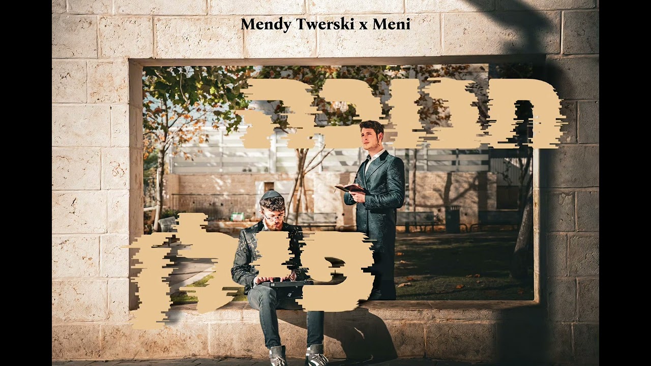 מענדי טווערסקי ומני ראב - חנוכה פילן |  Mendy Twerski & Meni - Chanukah Feelin'