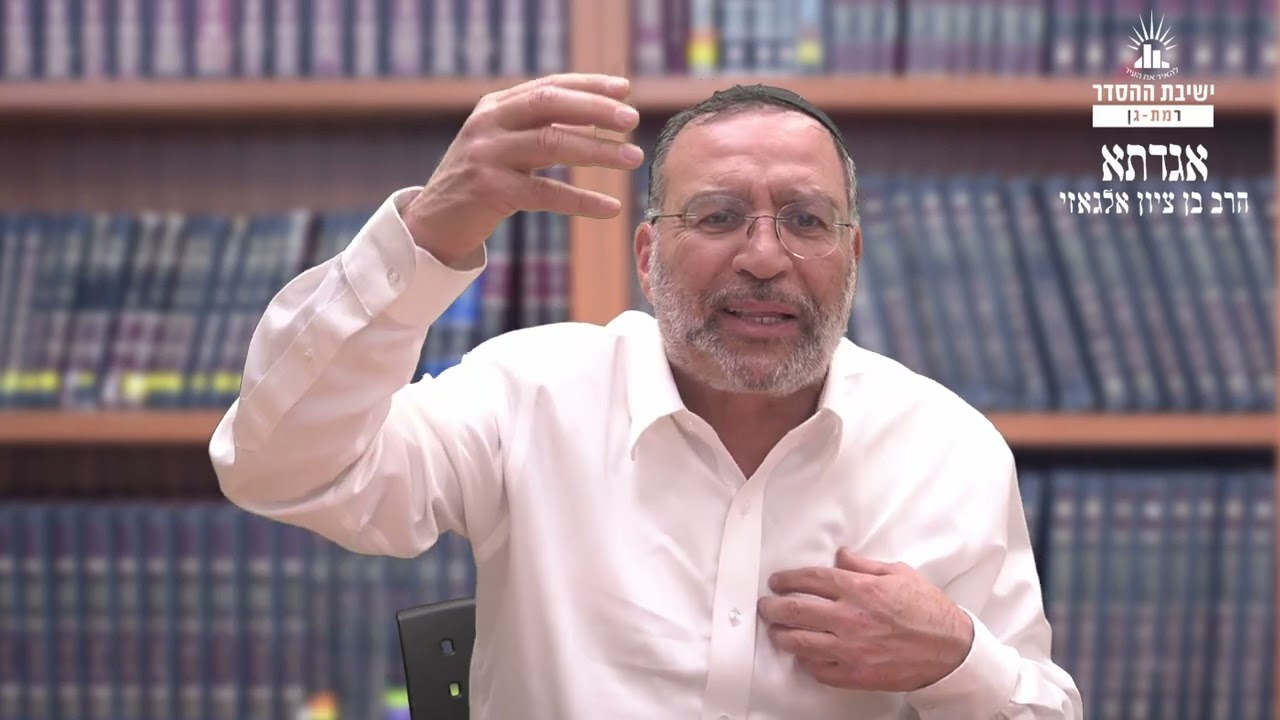 פה-רע או פה-סח? פיהם של ישראל נשאר טהור | פתיחה לספר שמות | אגדתא יח | הרב בן ציון אלגאזי