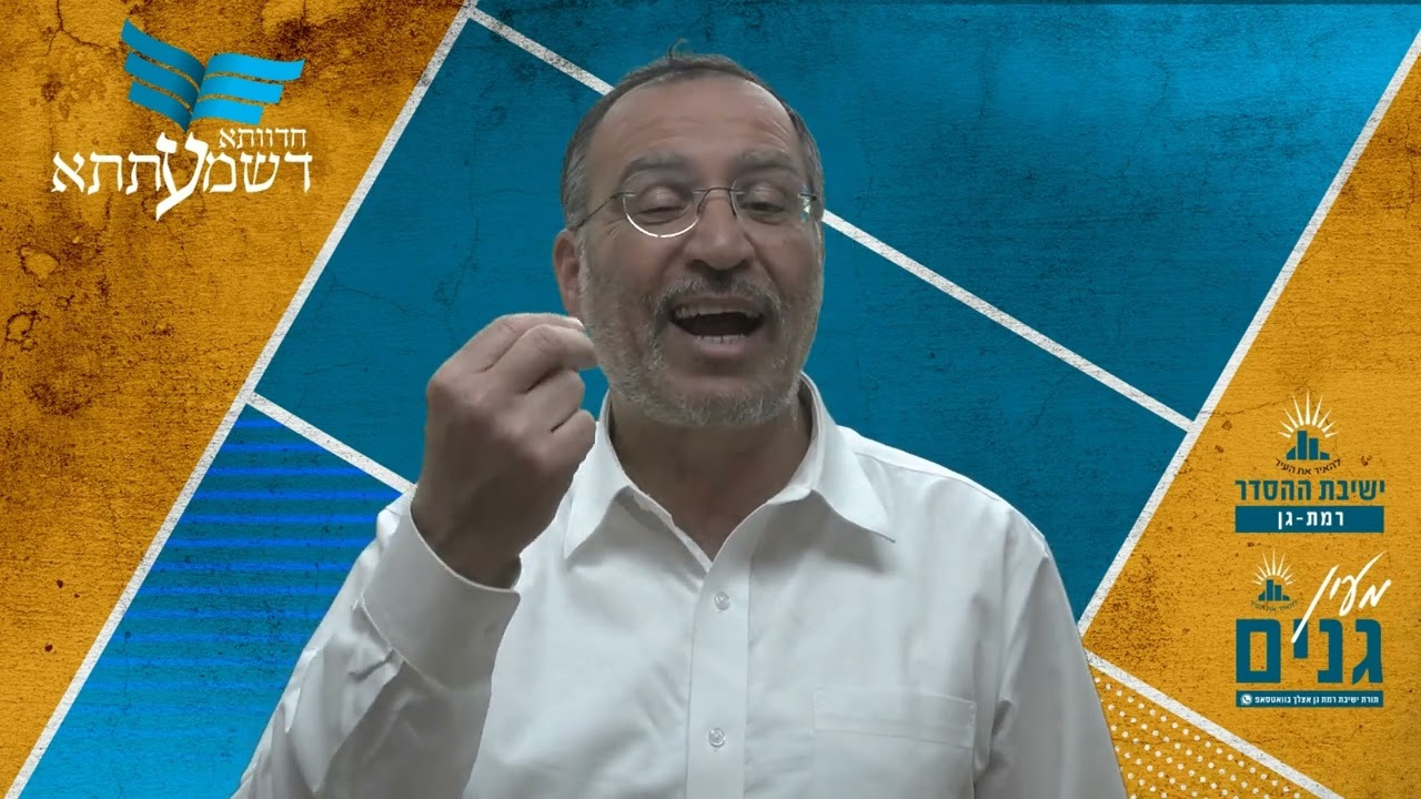 תשובה- החידוש של הרוגוצ'בר בשומע כעונה | חדותא דשמעתתא- ג | שאלות למדניות עם הרב אלגאזי