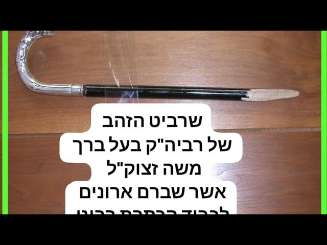 בעל הצלת יוסף ענטפערט אויף די אטאקע אויף ברעסלעוו פון מהרא"ט
