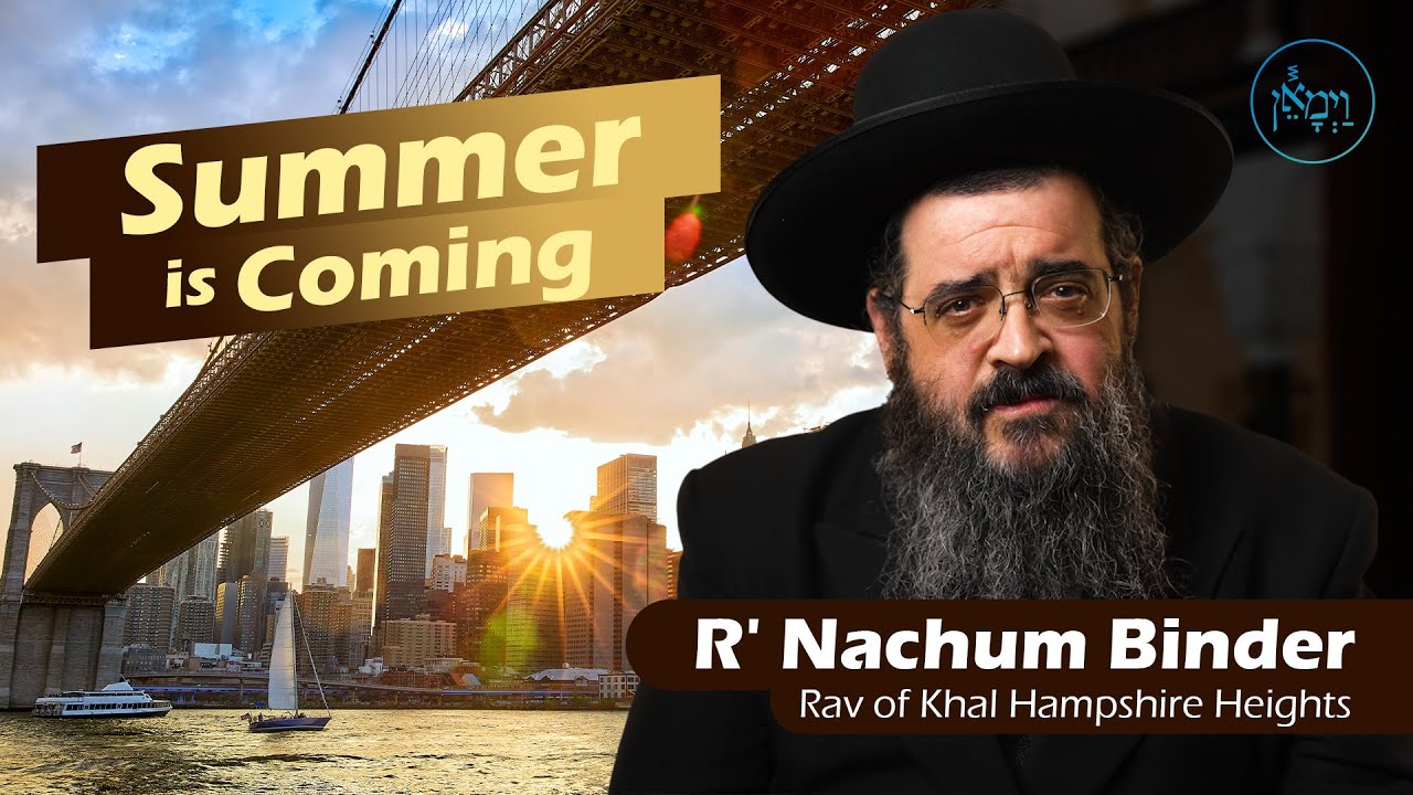 Summer is Coming | Rabbi Nachum Binder