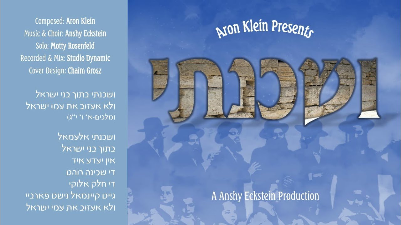 Aron Klein Presents: 'Veshuchanty' Ft. Motty Rosenfeld, Anchi Ekshtein & Kids Choir