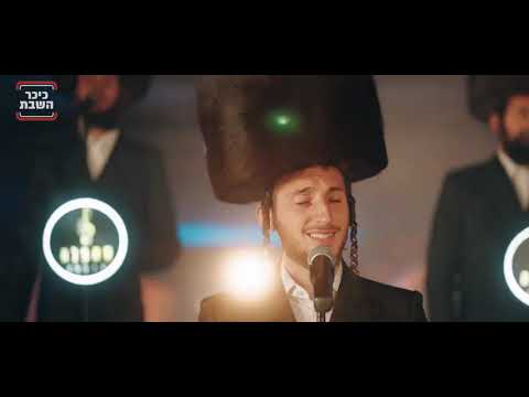 Mekimi (Rosenblatt) Shulem Lemmer & Choir | שלום למר ומקהלת קאפלה - מקימי
