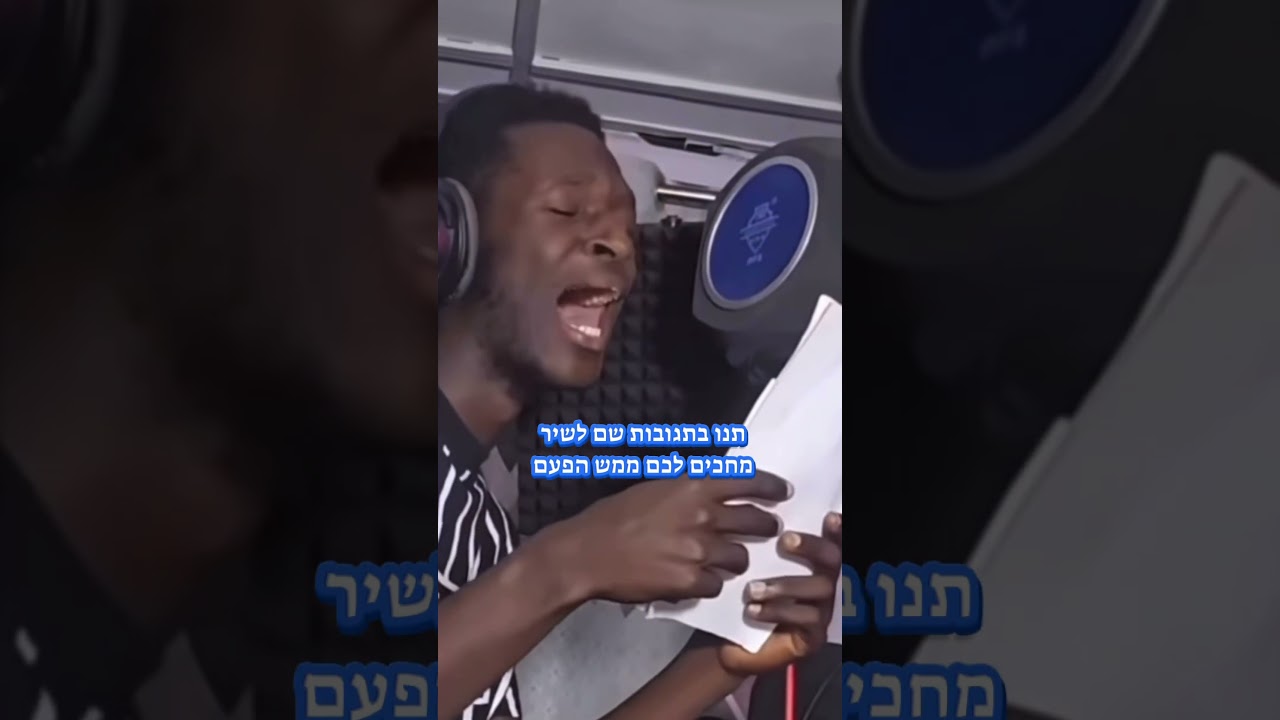 תנו לנו שם דחוף! #שוקיסלומון #music #happy #funny #live #dj #foryou