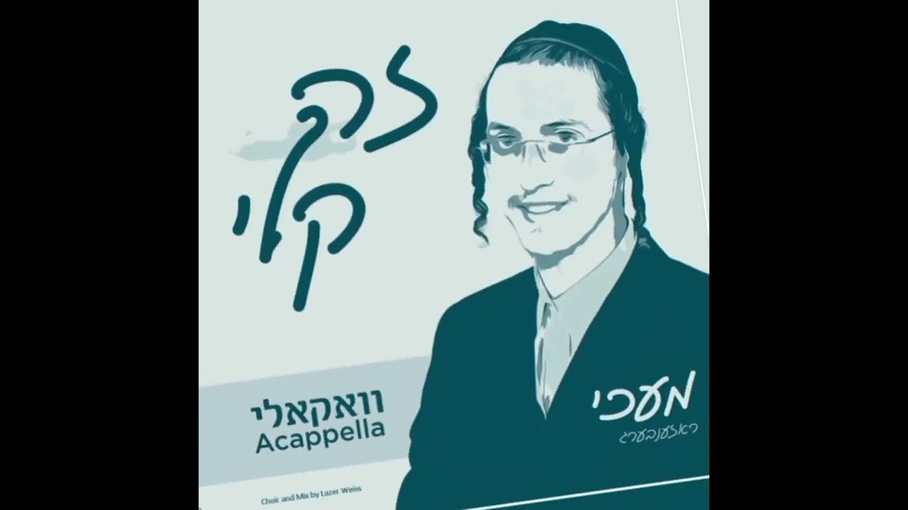 Zeh Keili Acapella