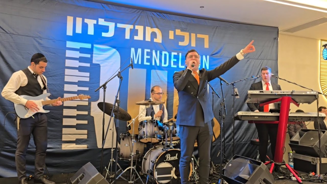 רולי מנדלזון ותזמורתו & דניאל ריס תקציר חתונה| daniel ris & ruli Mendelzon