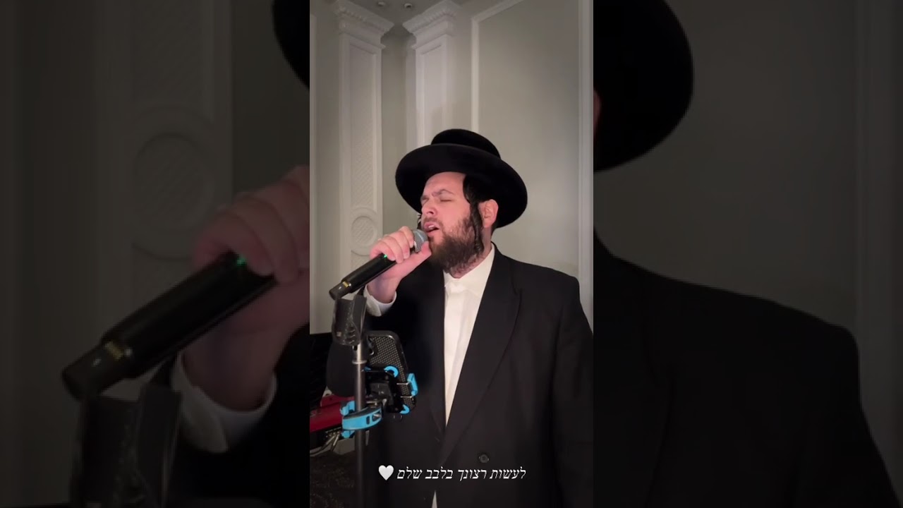 Chuppah: Zaltz 🎹 Shmueli Ungar 🎤