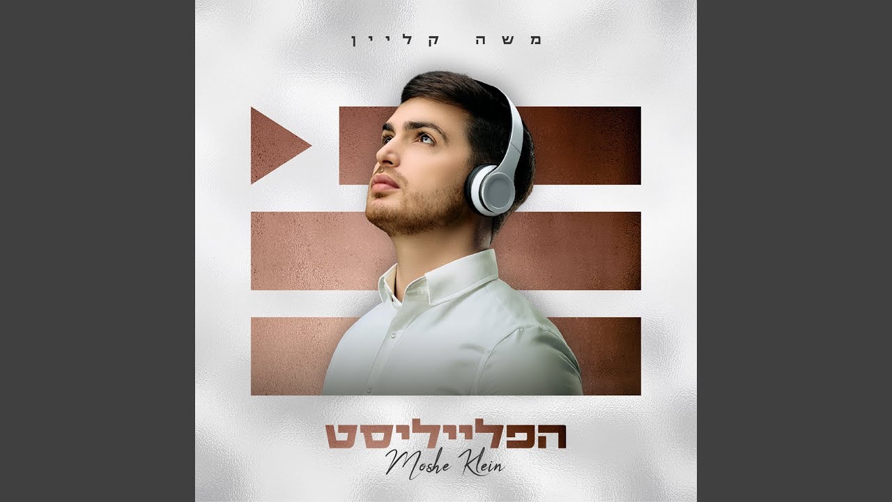מר ומתוק