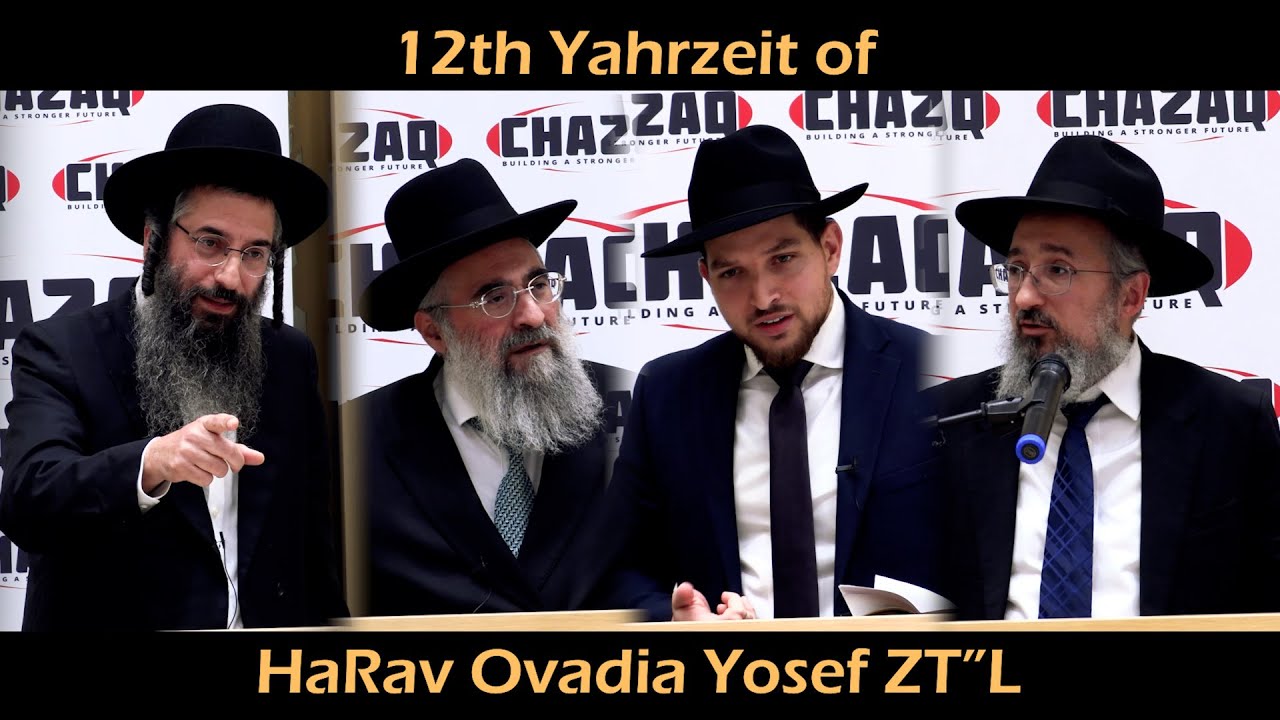 HaRav Ovadia Yosef ZT"L 12th Yahrzeit Event | CHAZAQ