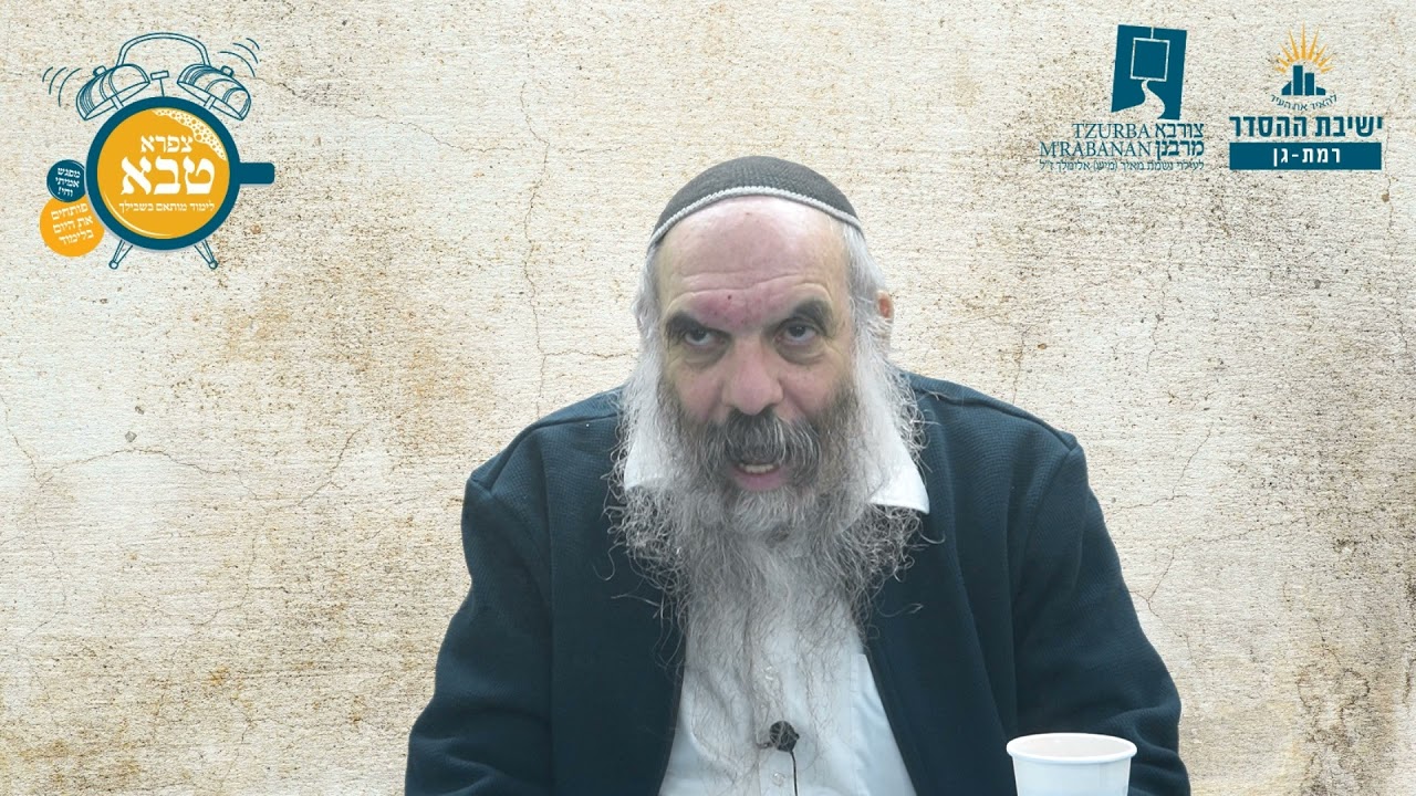 כל אחד שם מיוחד | שפת אמת לפרשת שמות- תרל"ז | הרב יהושע שפירא